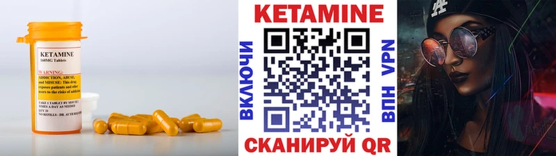 КЕТАМИН ketamine  Мещовск 