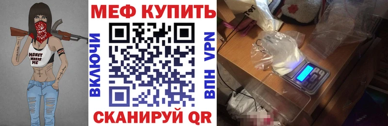 МЯУ-МЯУ кристаллы  blacksprut   Мещовск 