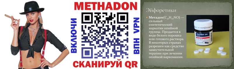МЕТАДОН кристалл  Мещовск 